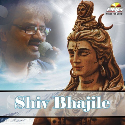 Shiv Bhajile Kaushik Bhojak MP3 Download